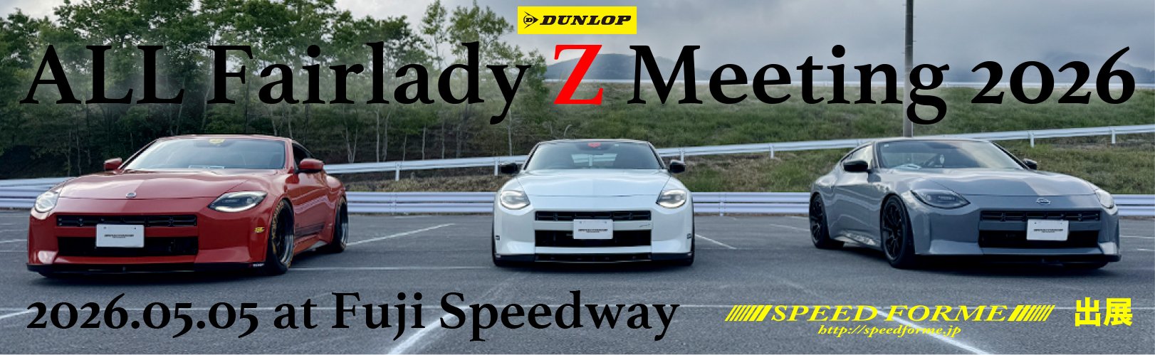 ALL Fairlady Z Meeting 2026 タイトル画像